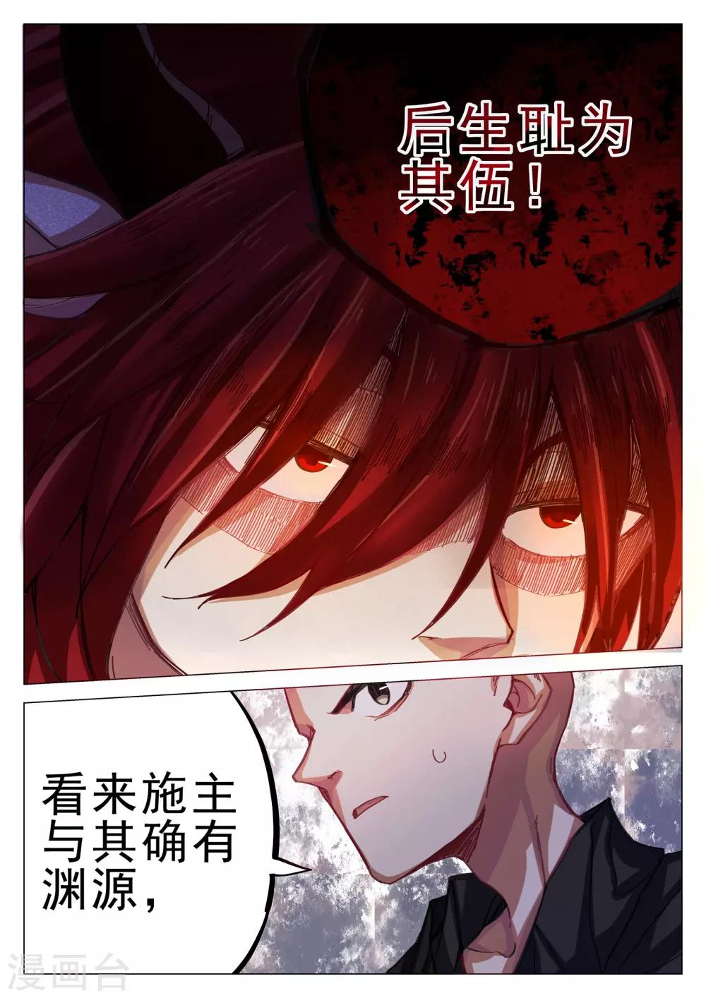 第63话2-第64话
