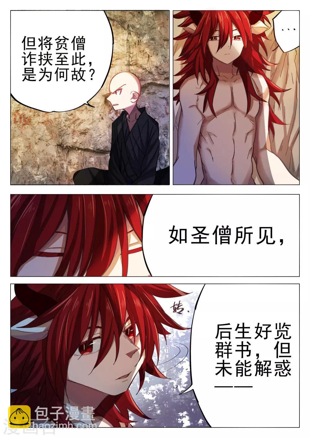 第63话2-第64话