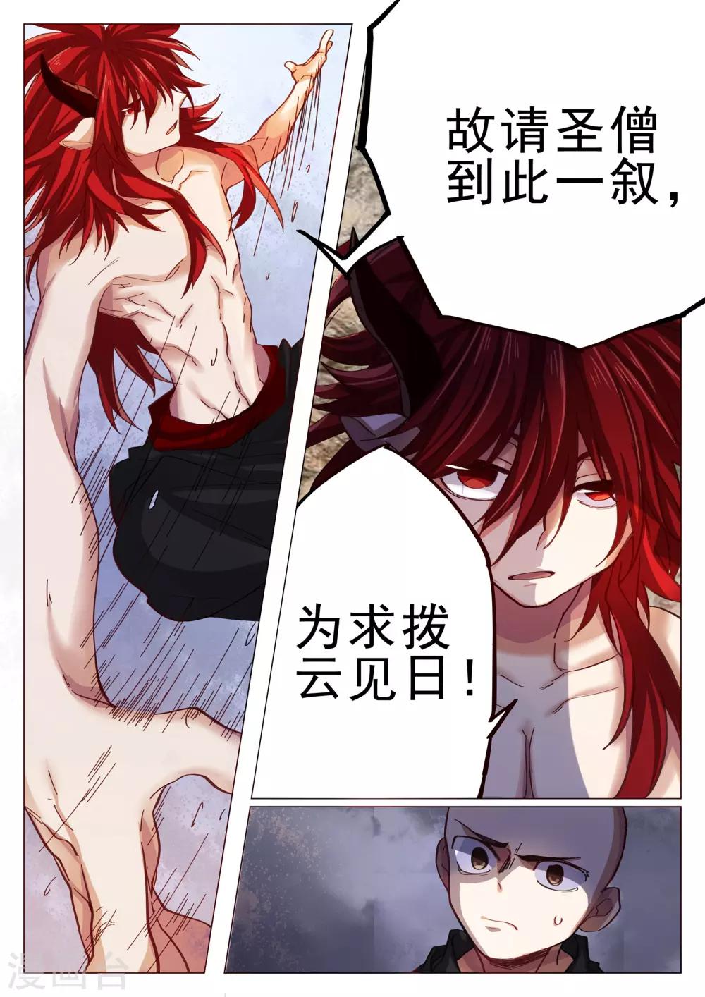 第63话2-第64话