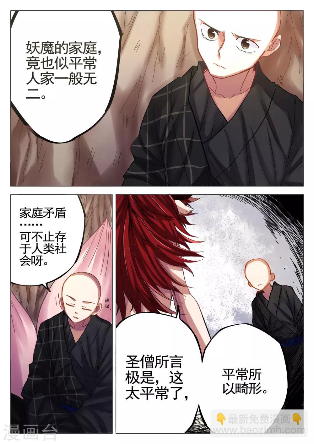 第63话2-第64话