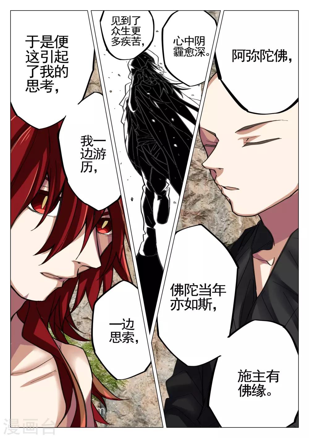 第63话2-第64话