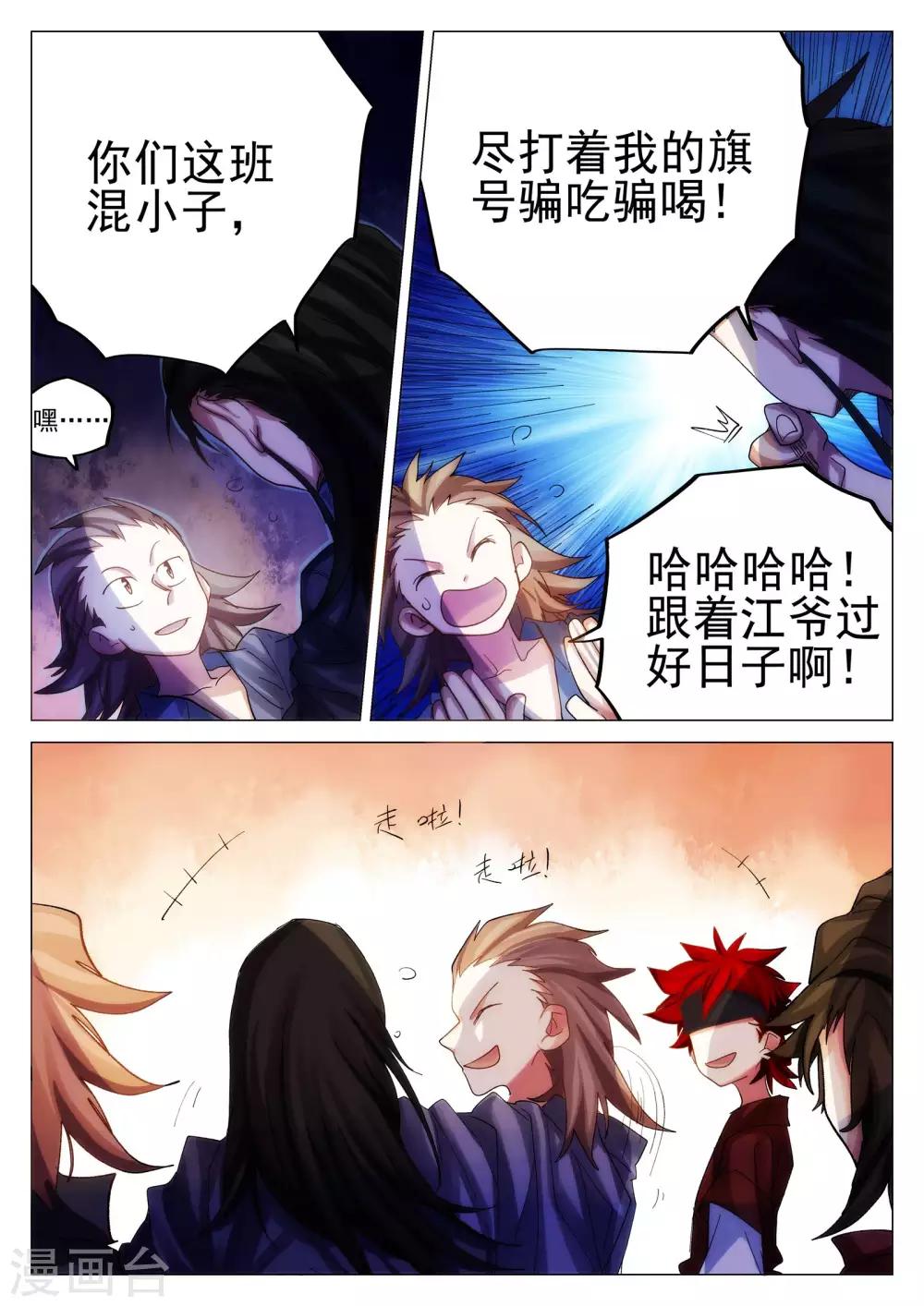 第65话-第66话