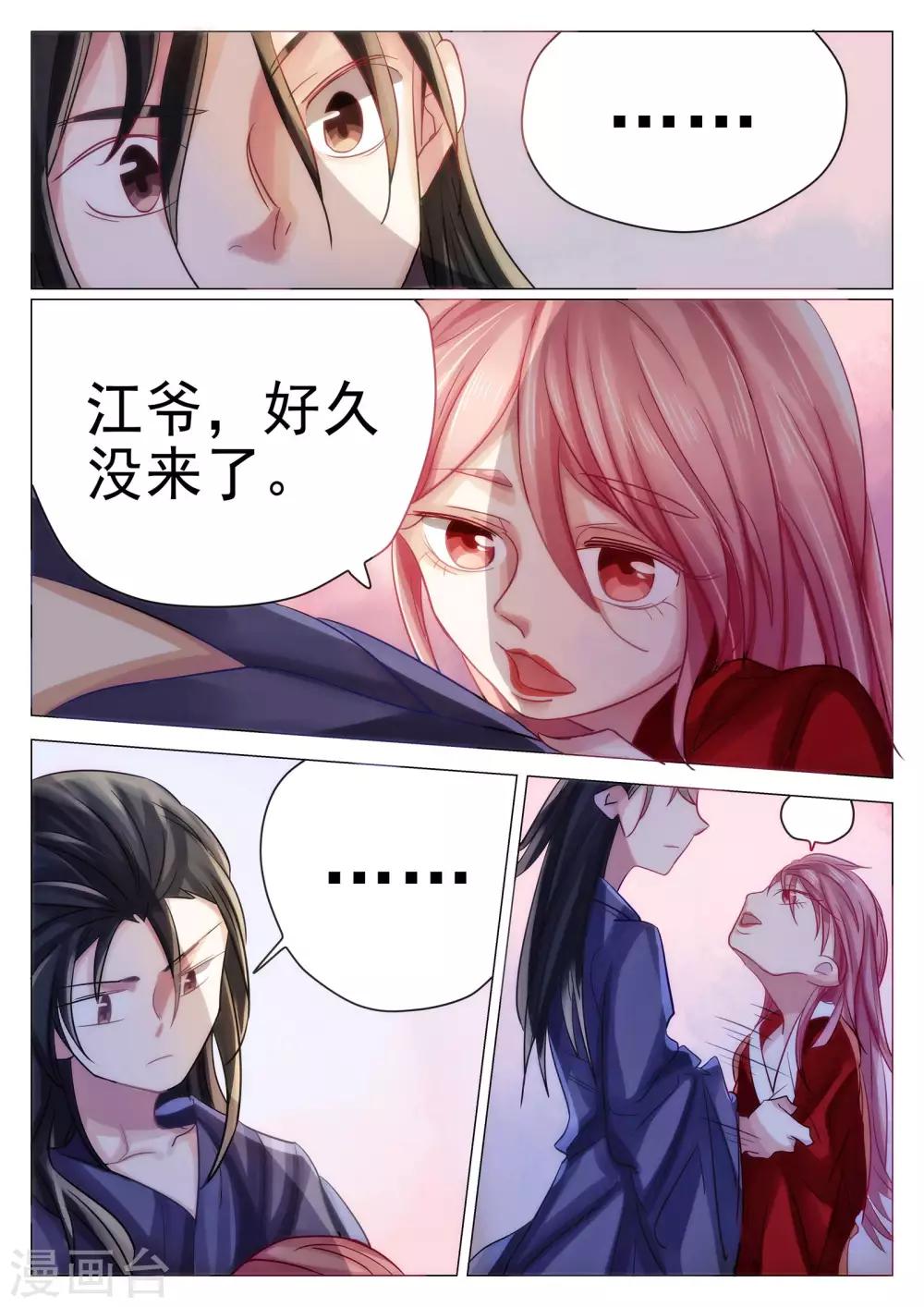 第65话-第66话
