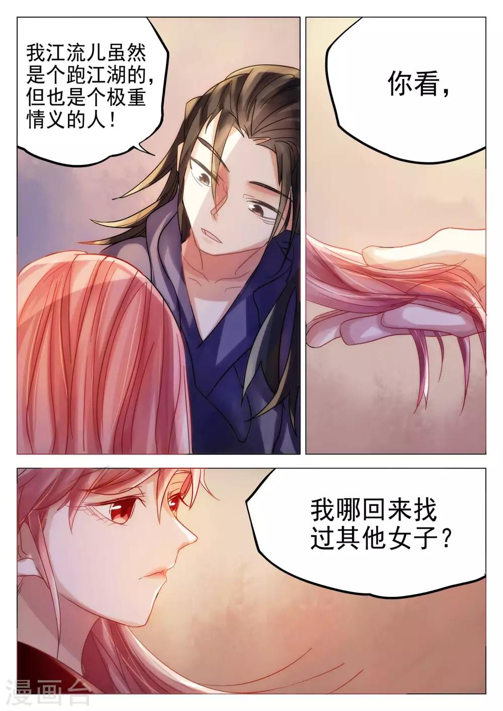第65话-第66话