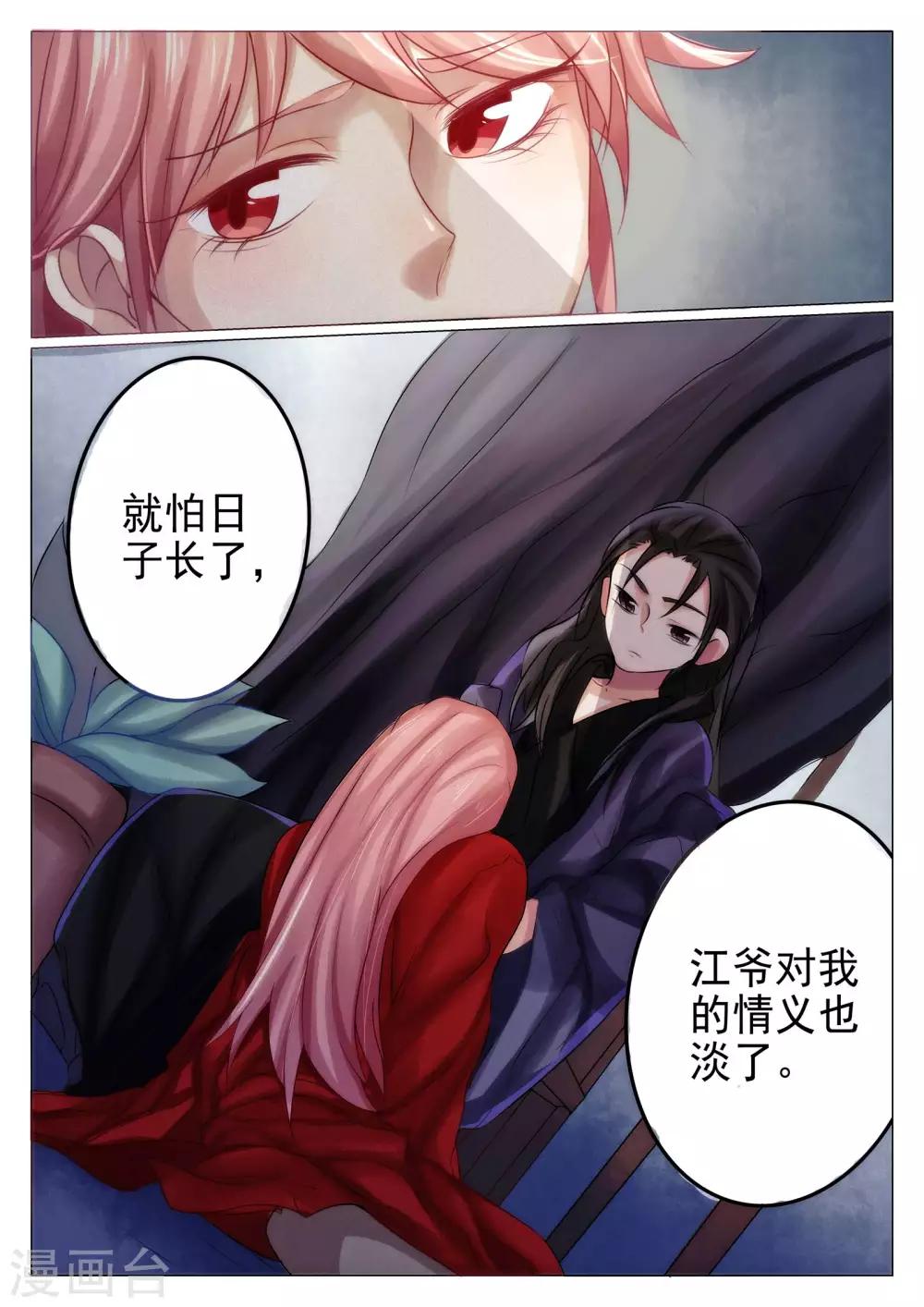 第65话-第66话