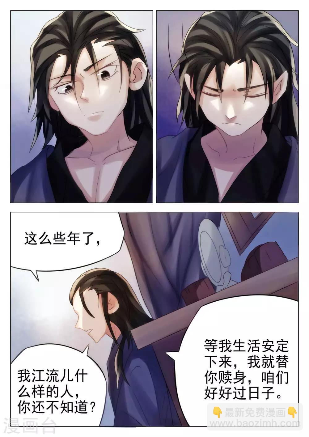 第65话-第66话