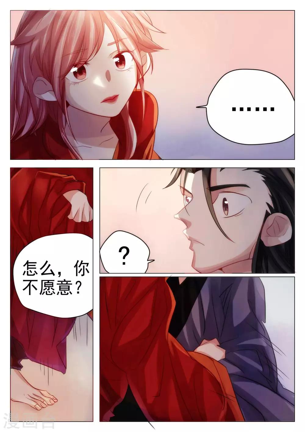 第65话-第66话
