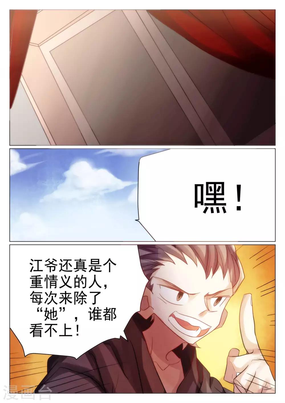 第65话-第66话