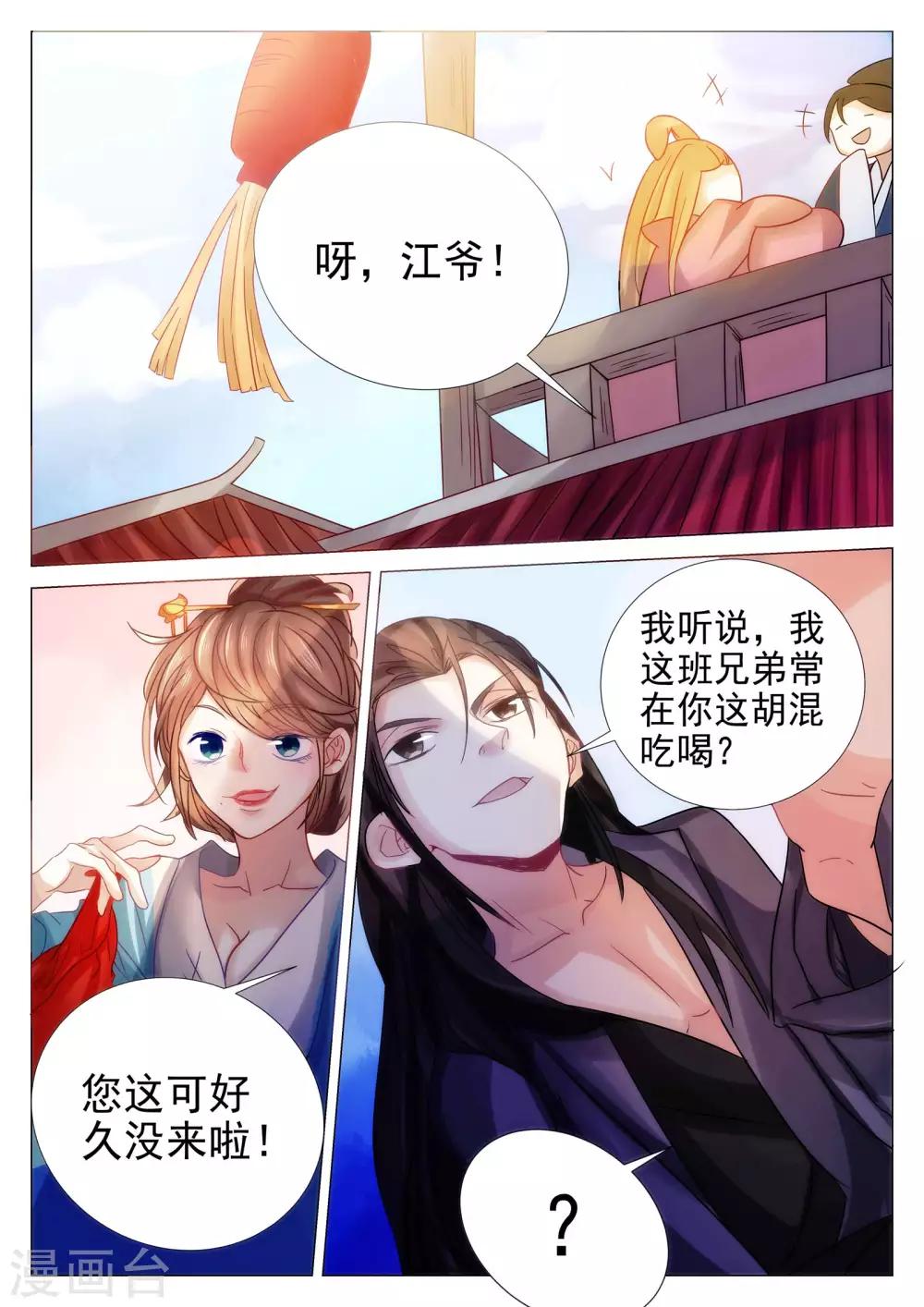 第65话-第66话