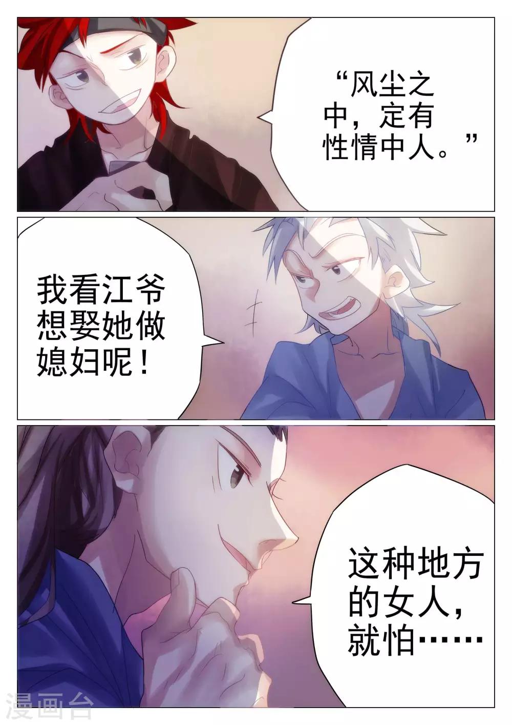 第65话-第66话