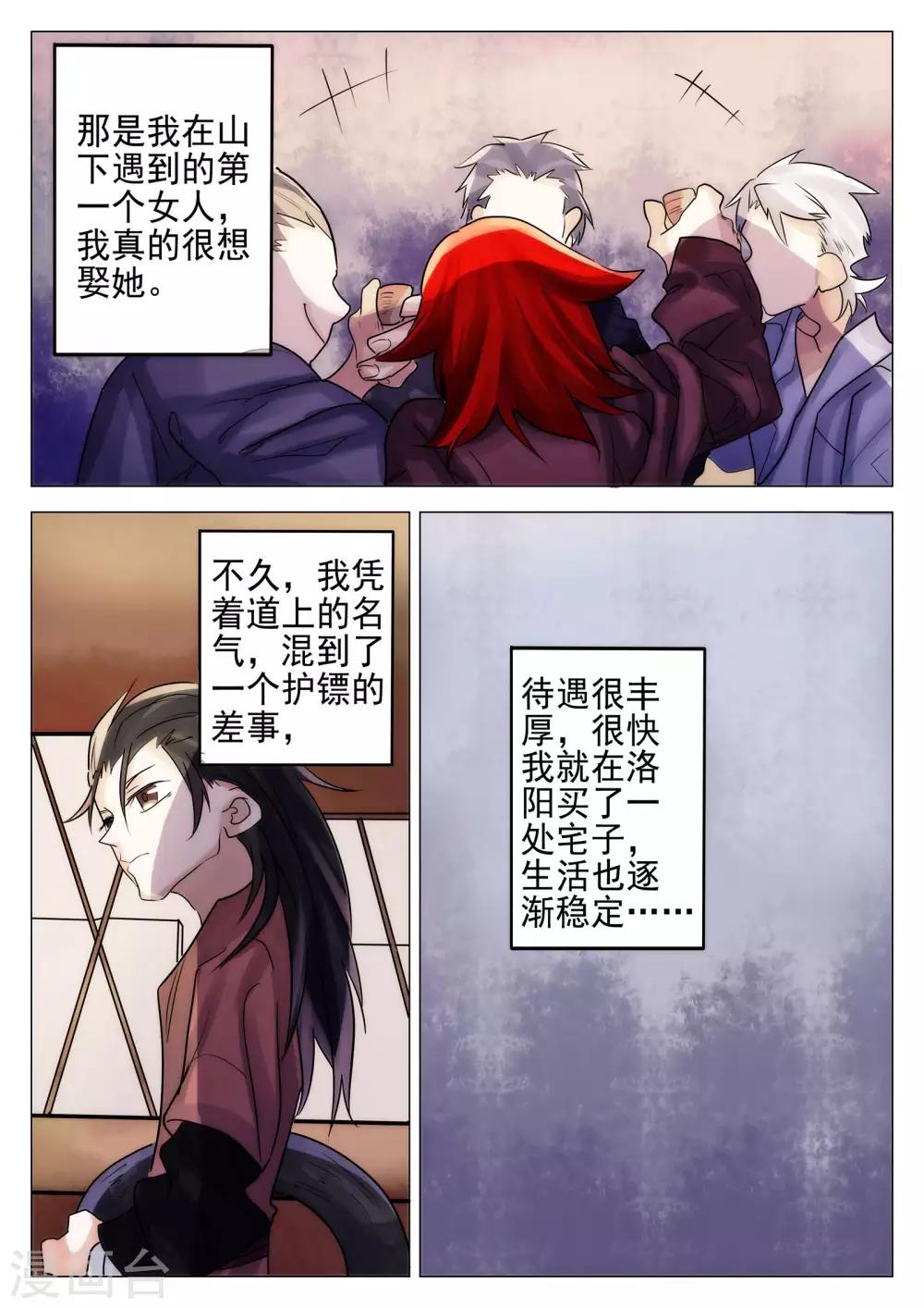 第65话-第66话