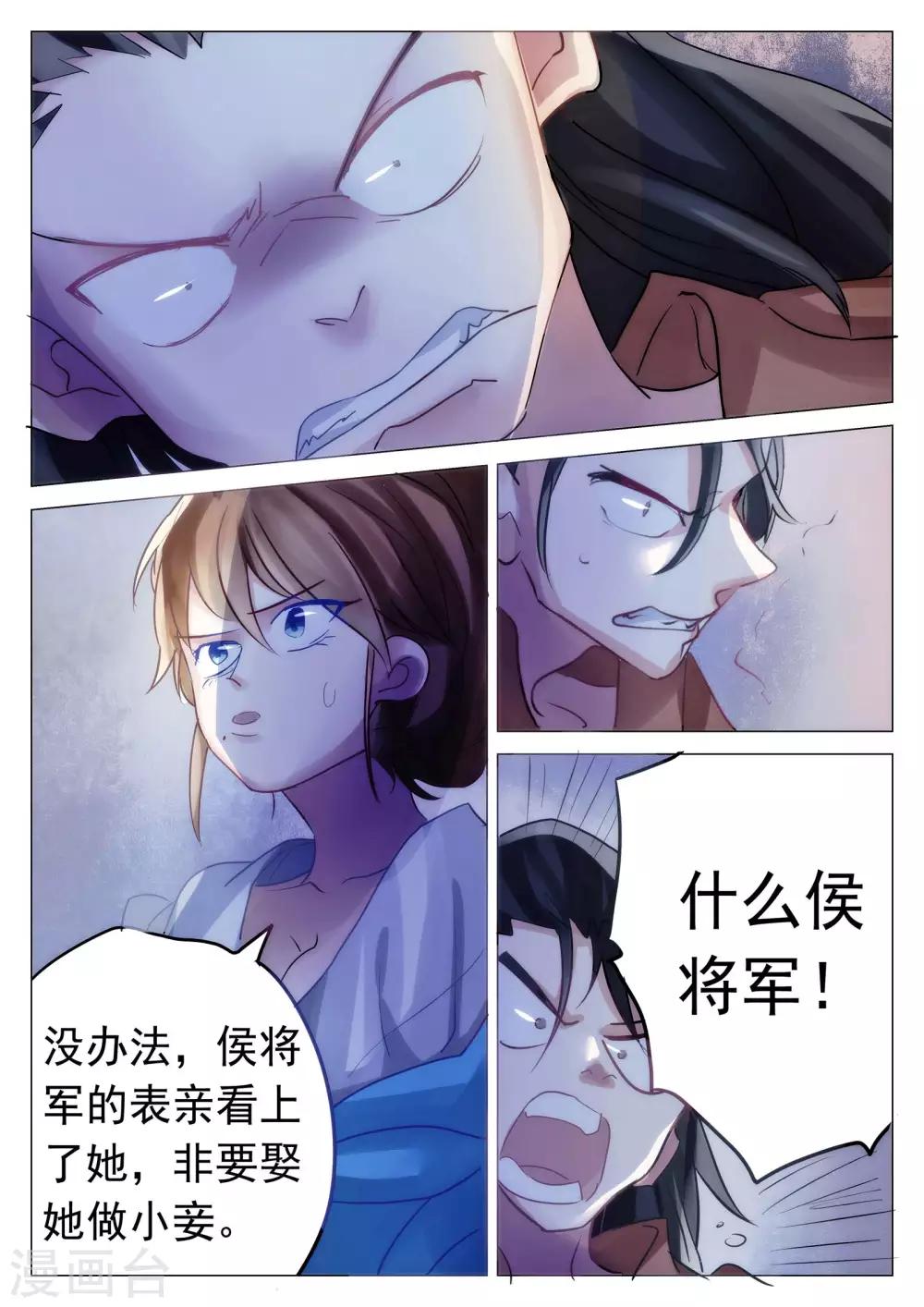 第65话-第66话