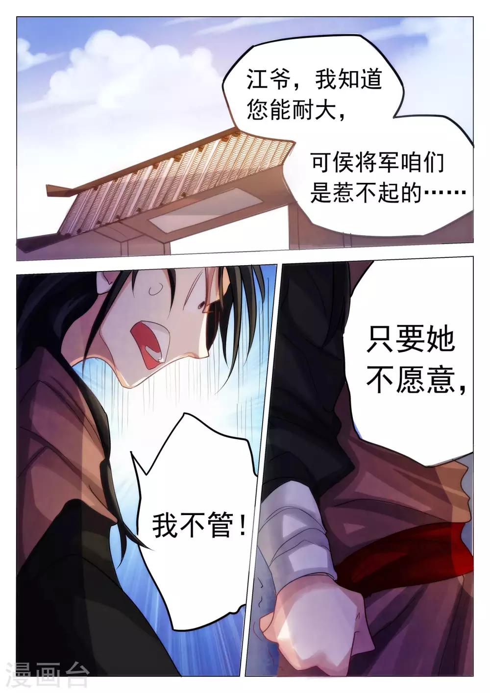 第65话-第66话