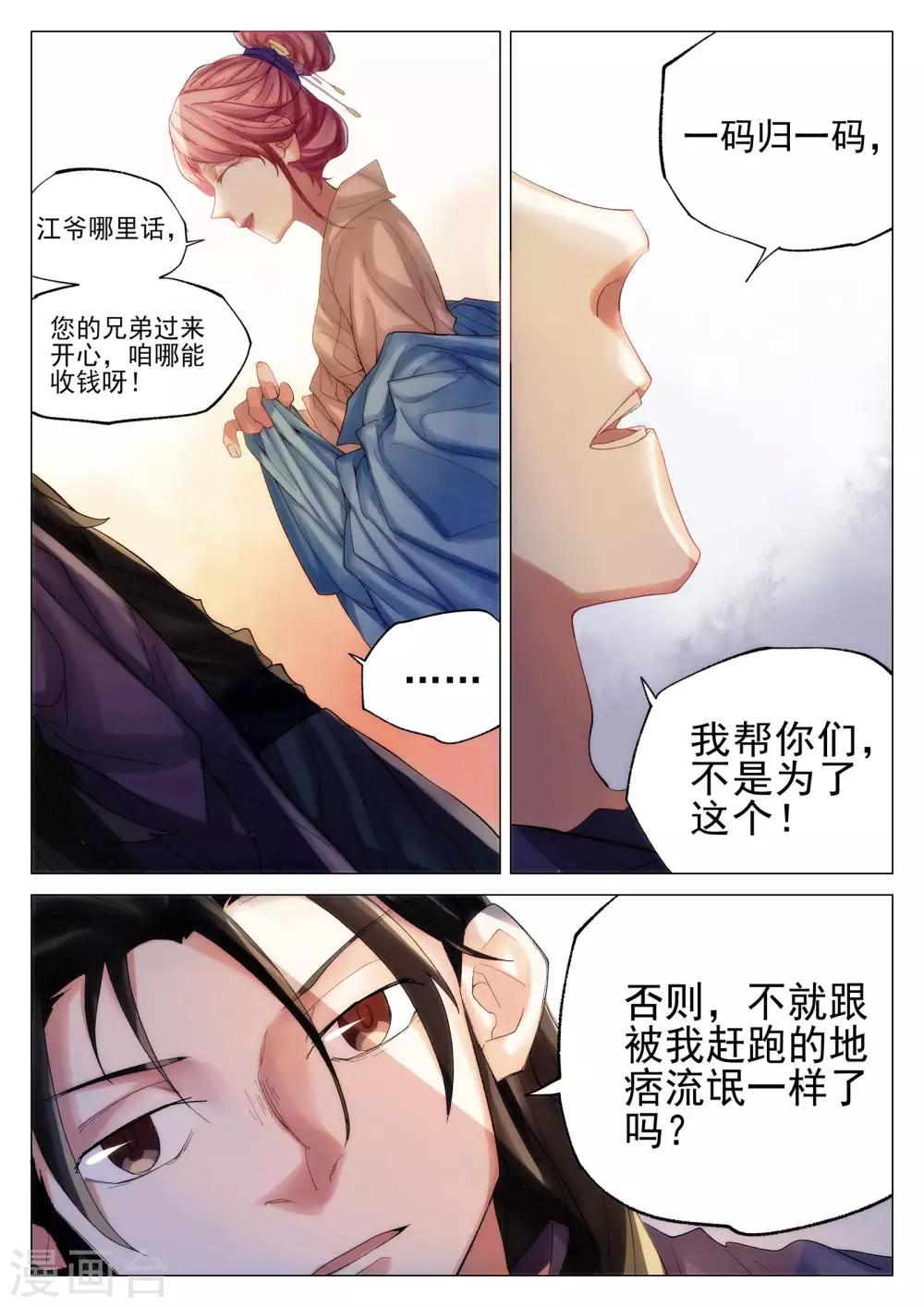 第65话-第66话