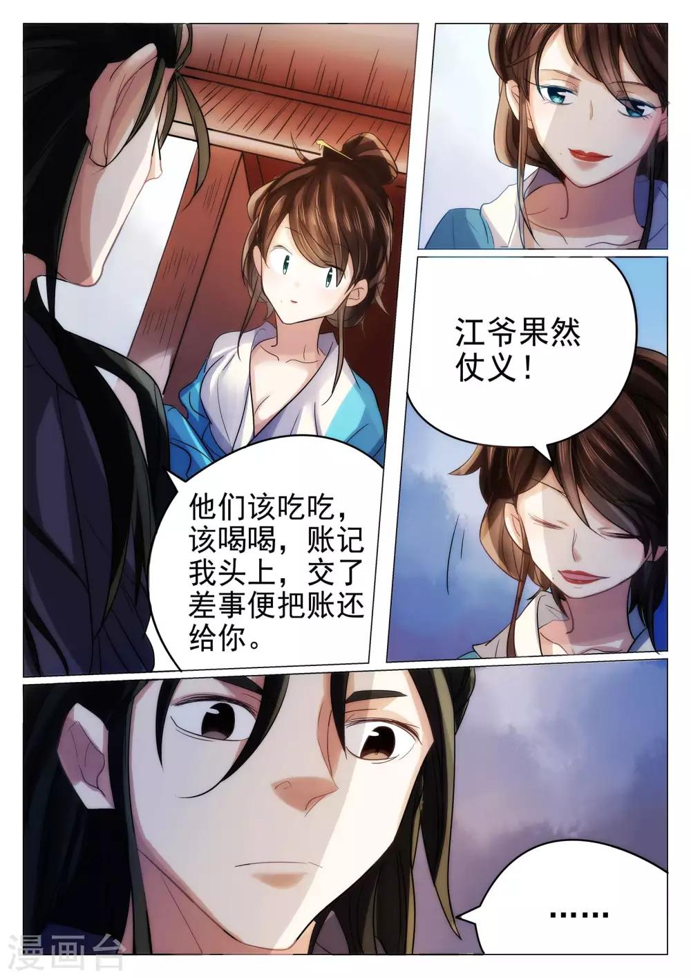 第65话-第66话