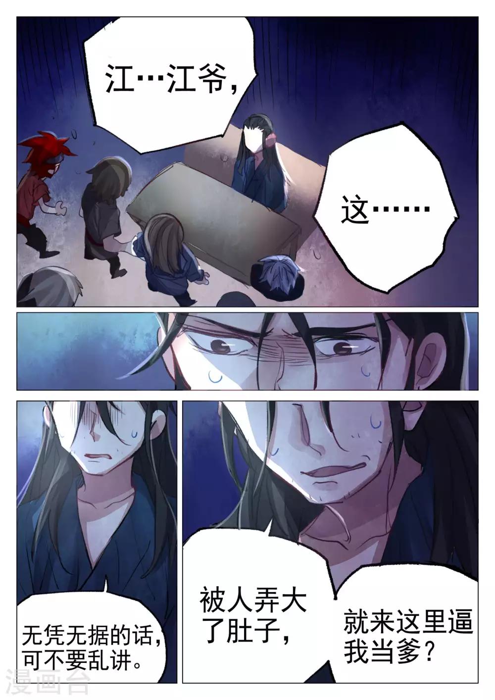 第67话-第68话