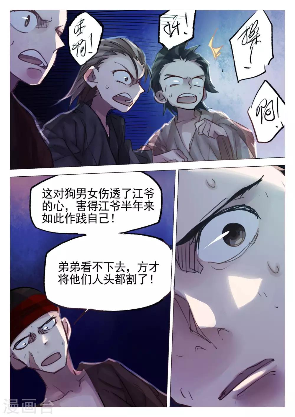 第67话-第68话