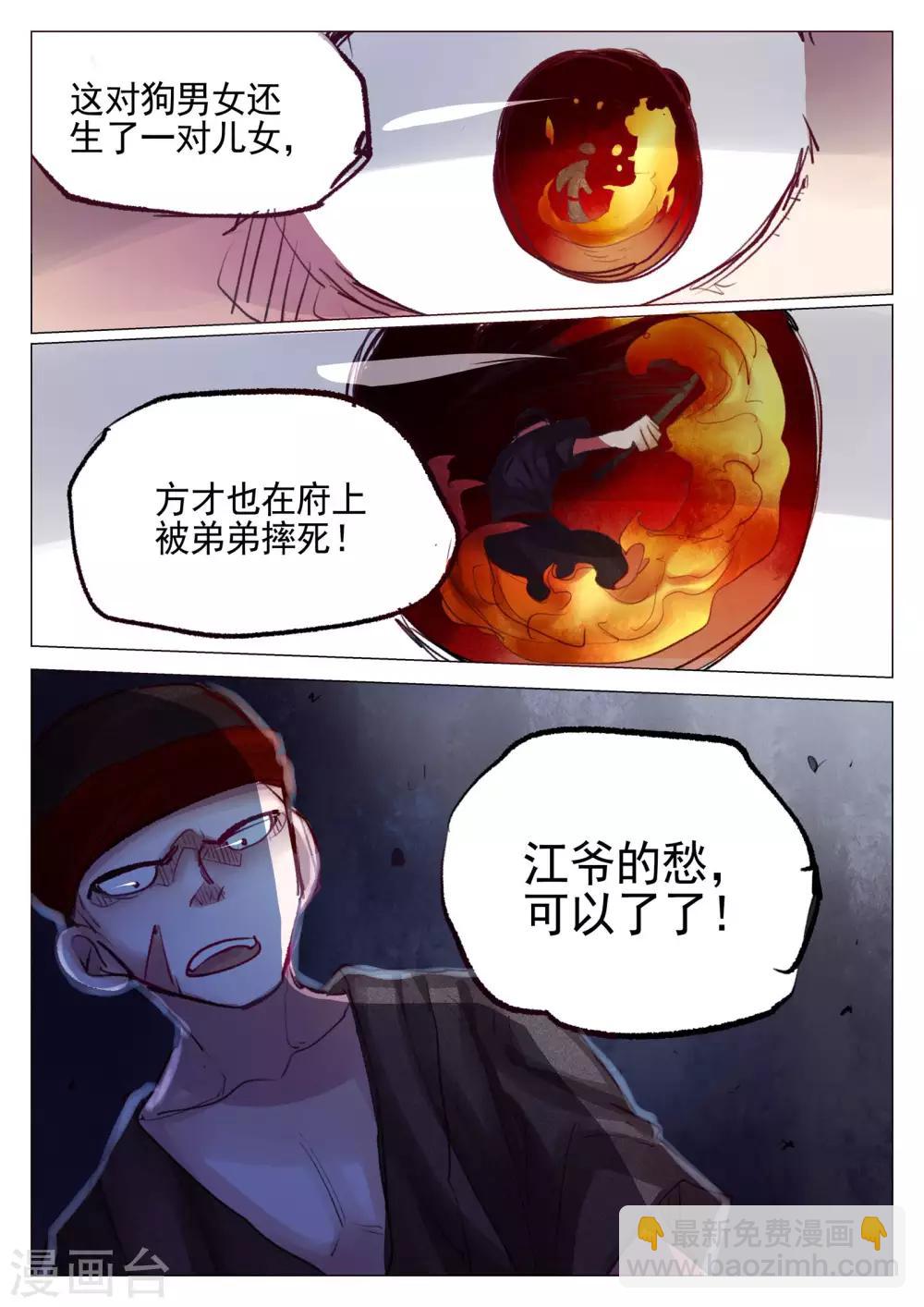 第67话-第68话