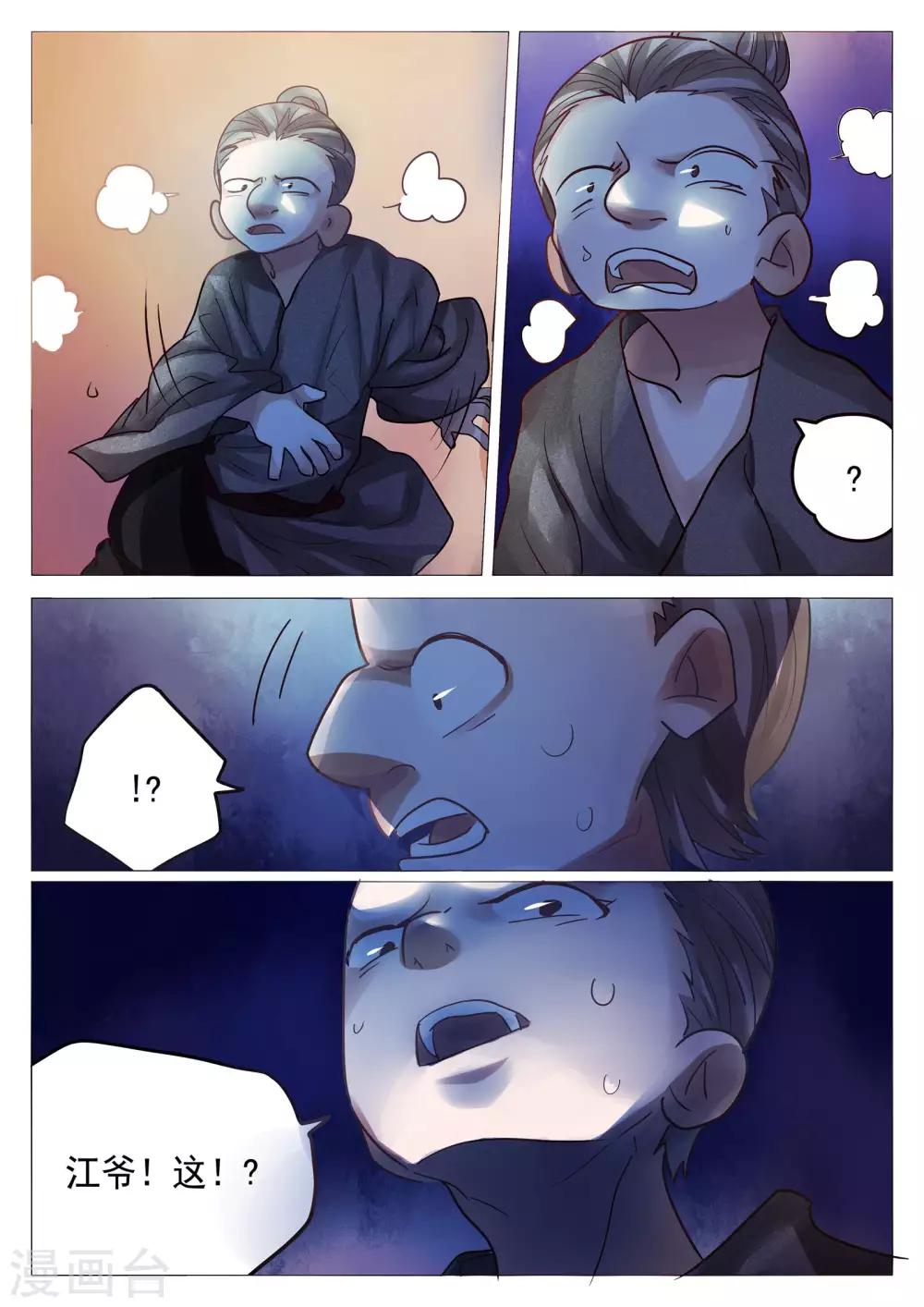 第67话-第68话