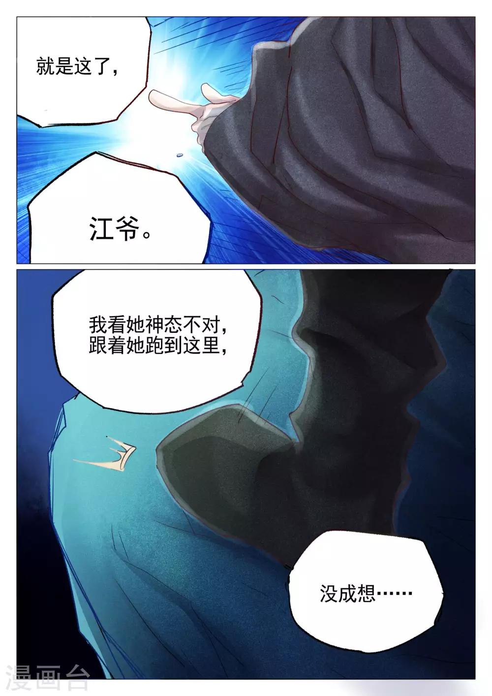 第67话-第68话