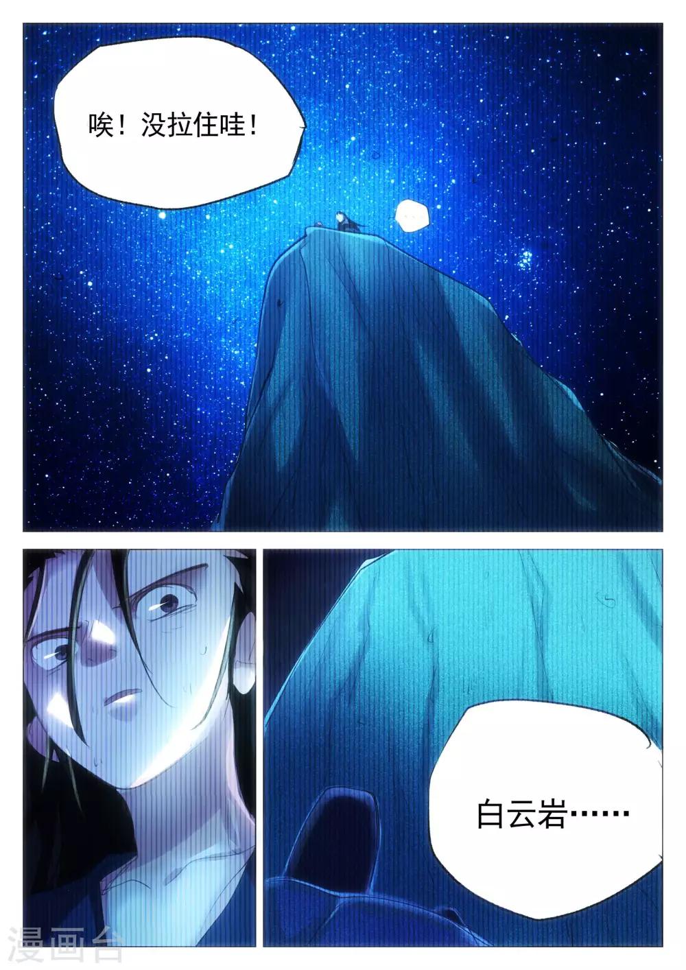 第67话-第68话