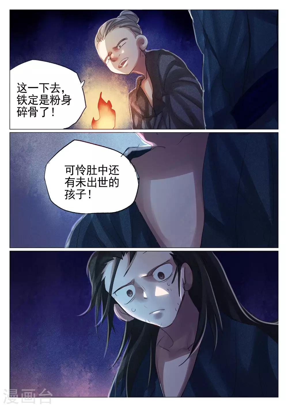 第67话-第68话