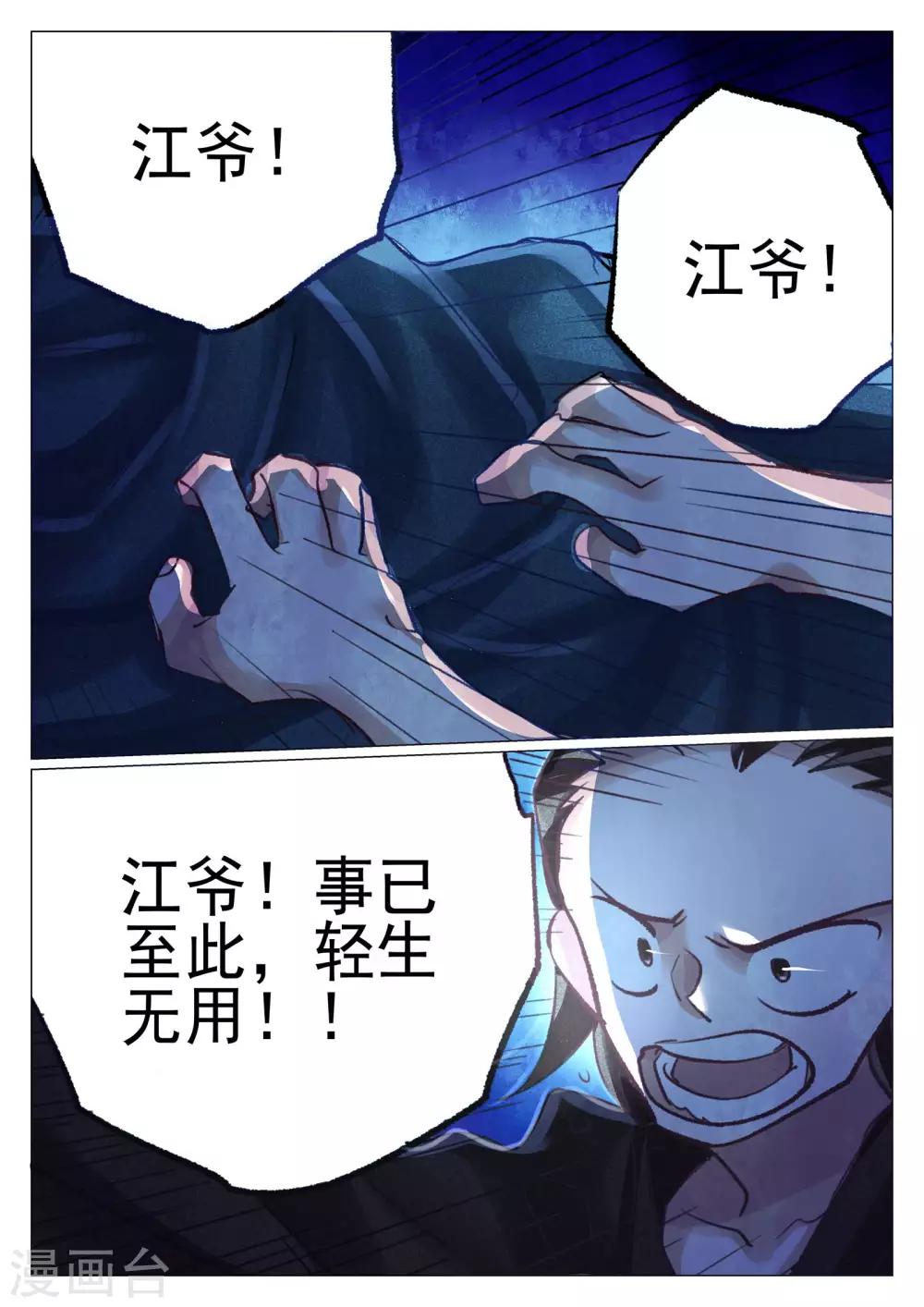 第67话-第68话