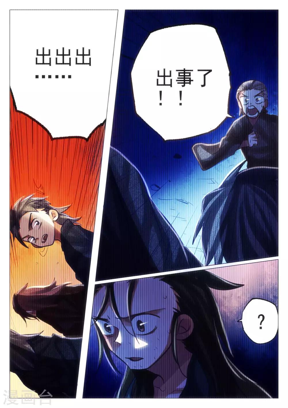 第67话-第68话