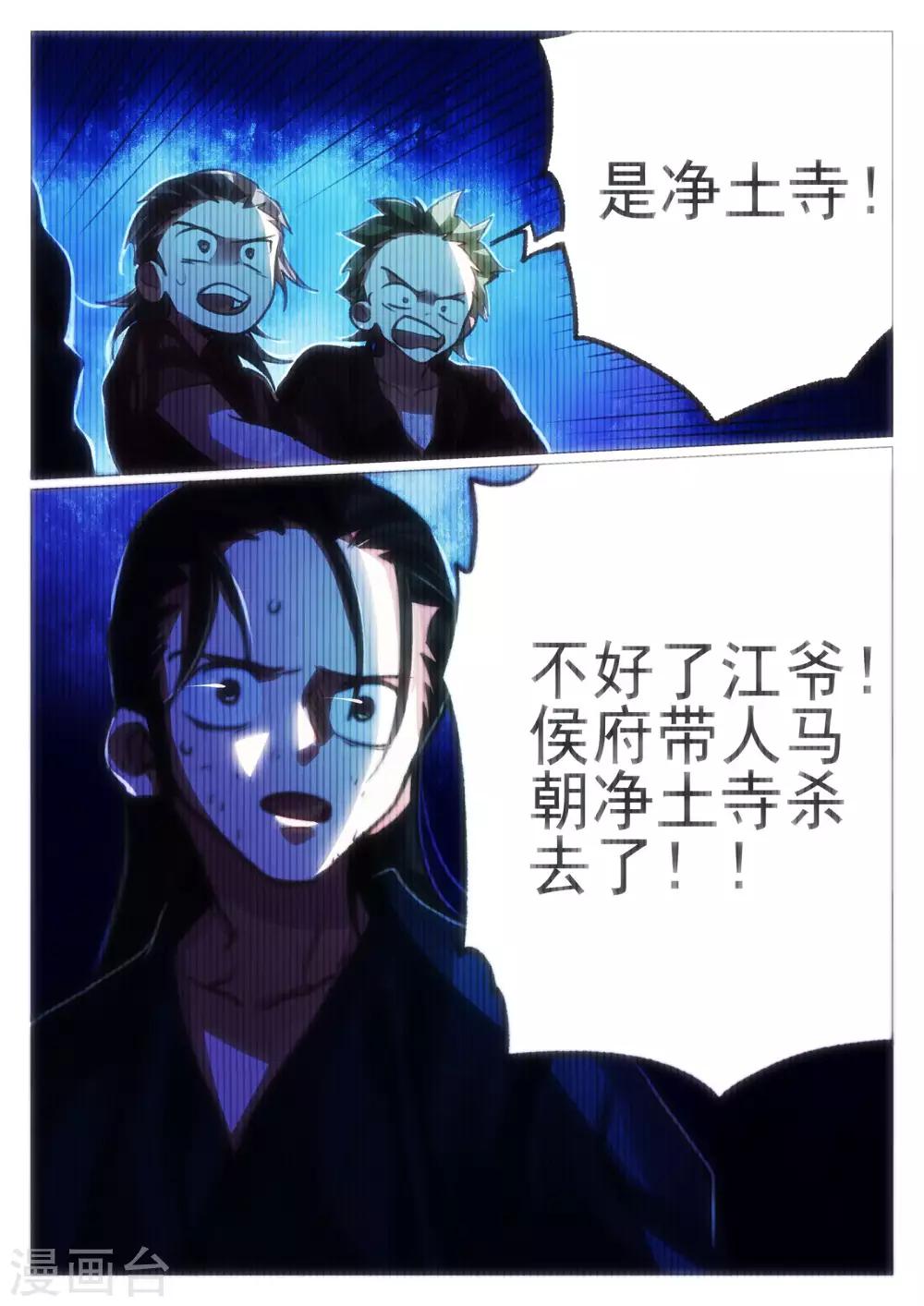 第67话-第68话