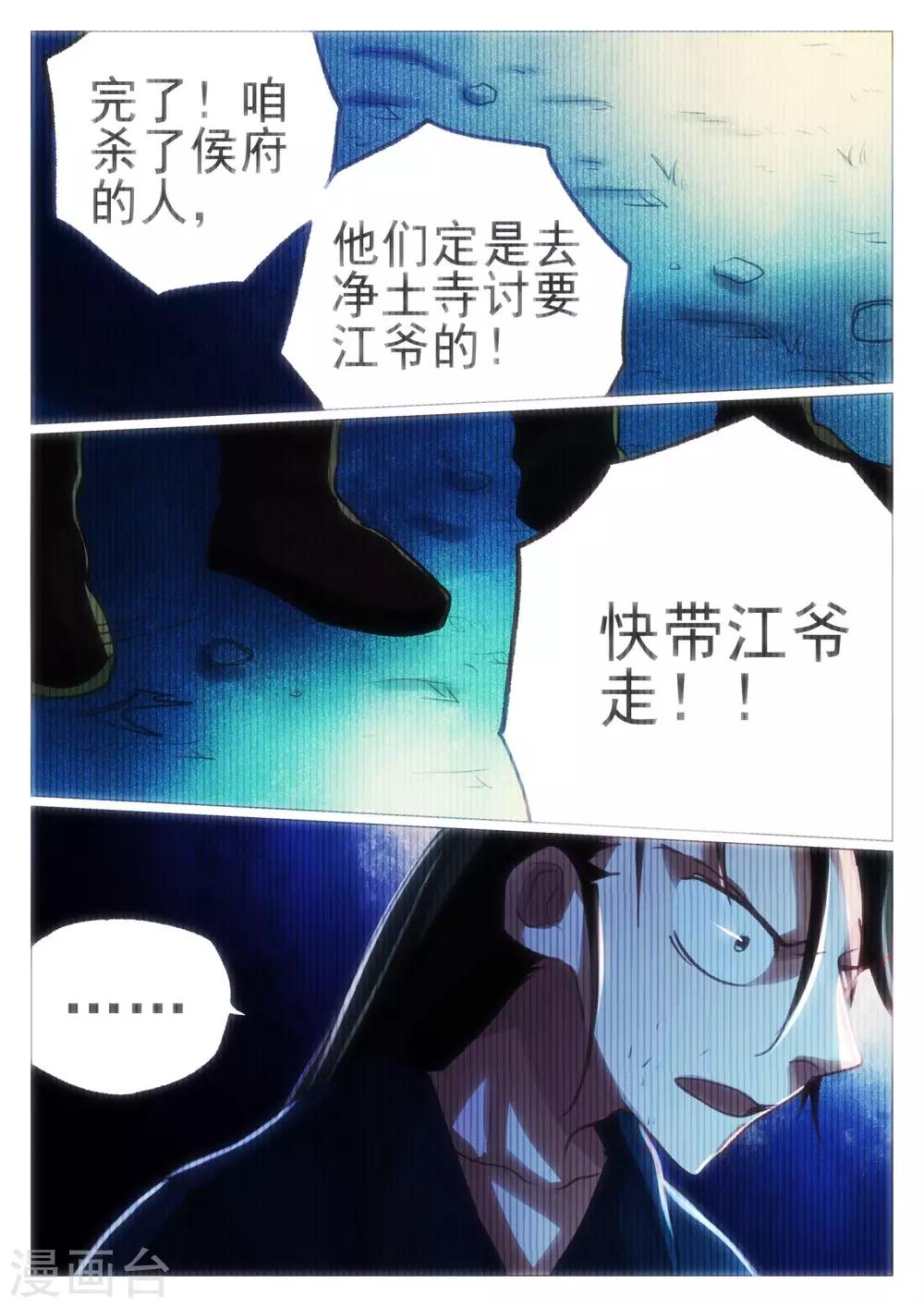 第67话-第68话