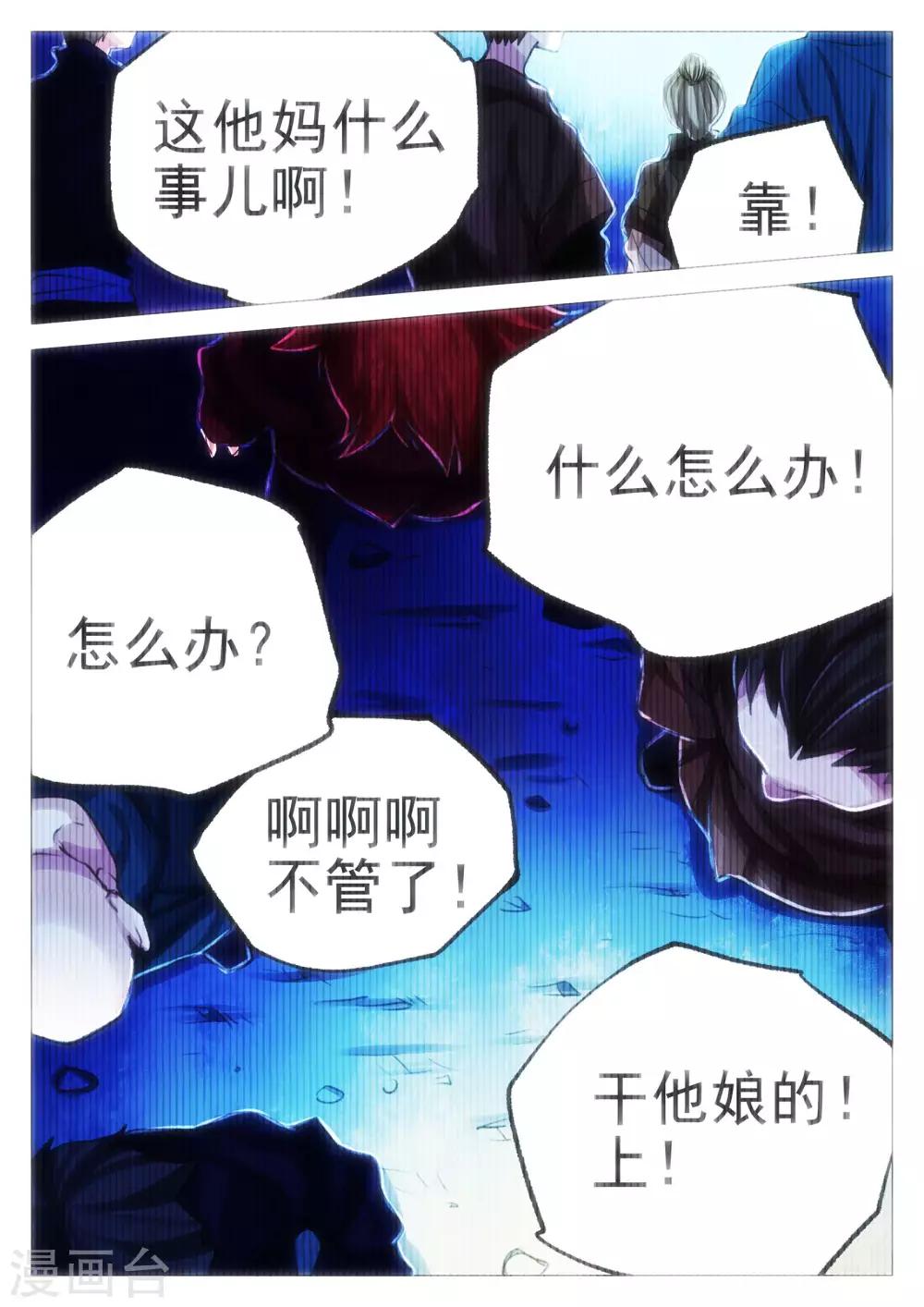 第67话-第68话