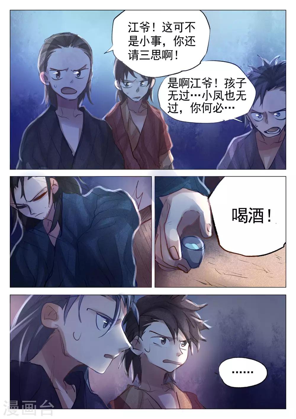 第67话-第68话