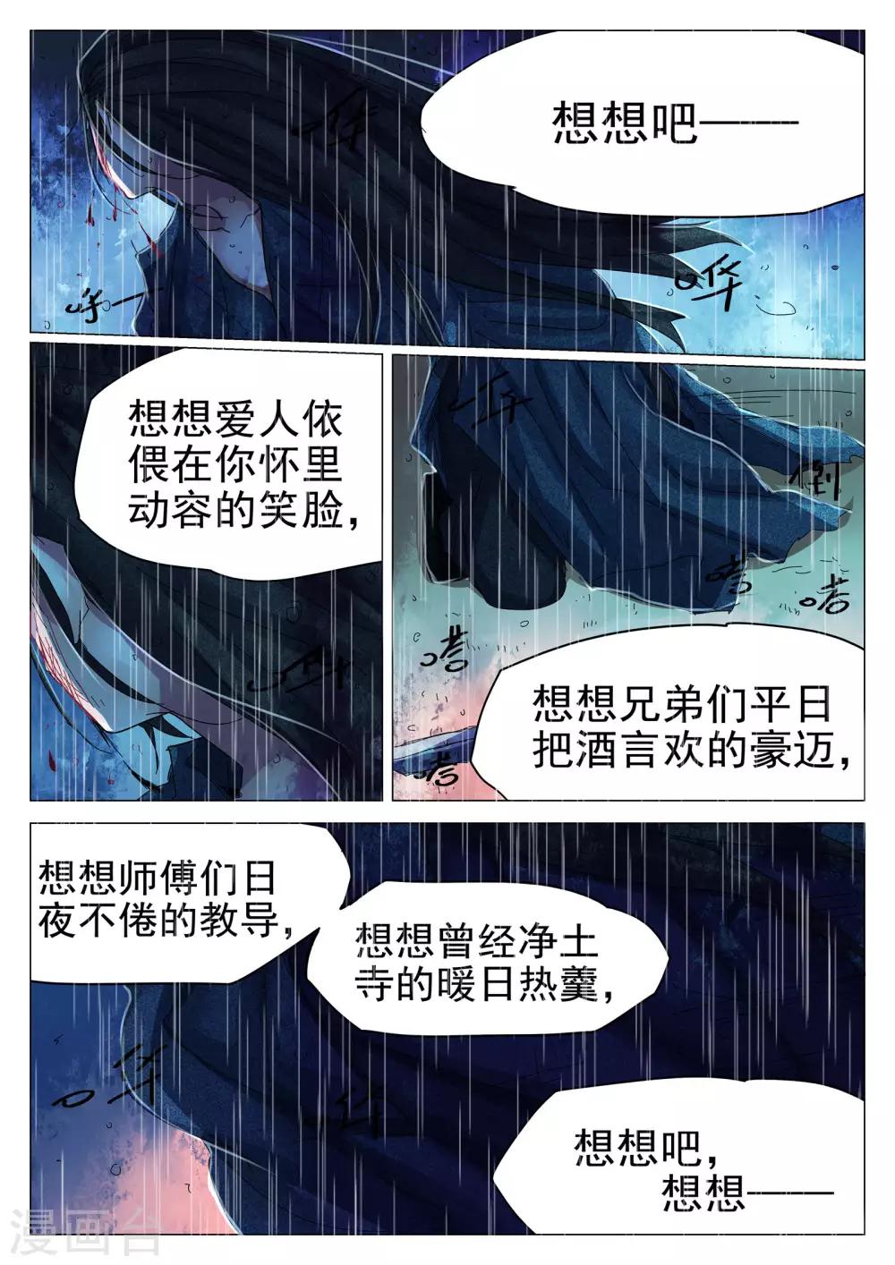 第69话-第70话