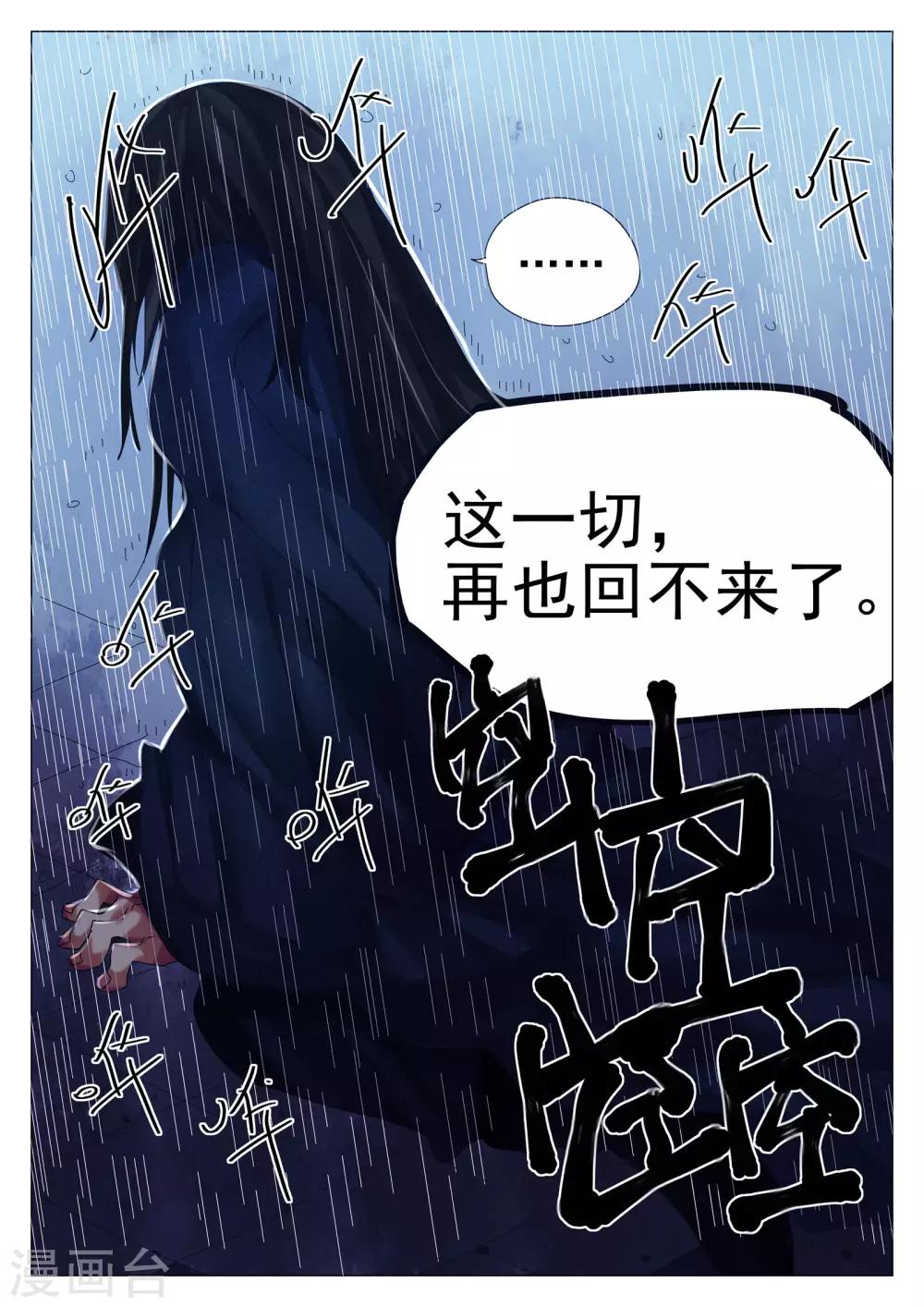 第69话-第70话