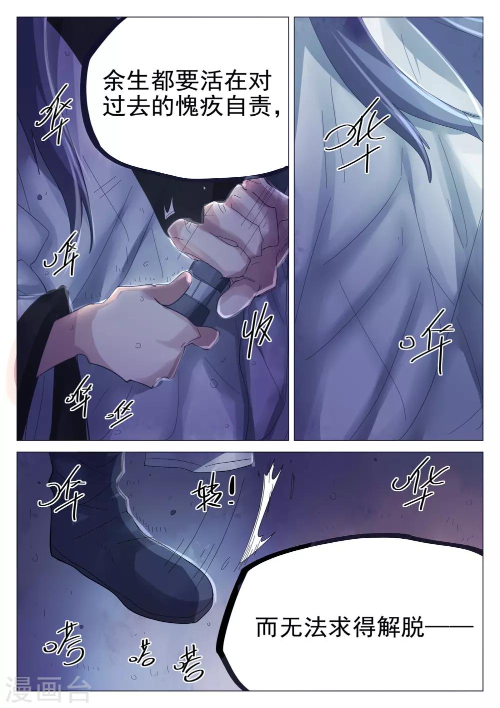 第69话-第70话