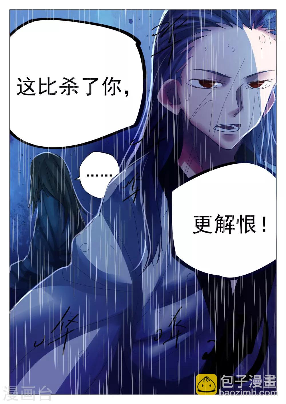 第69话-第70话