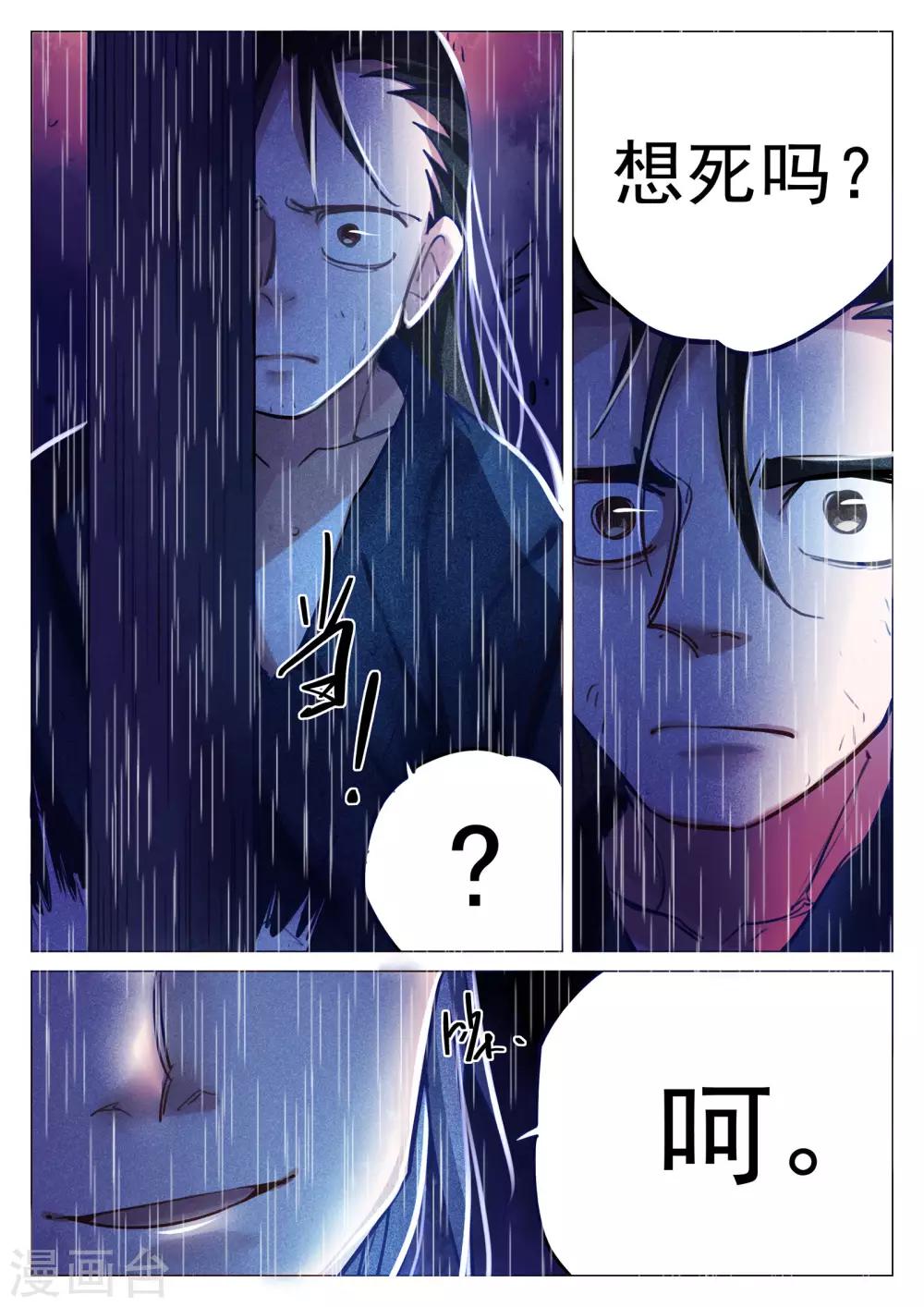 第69话-第70话