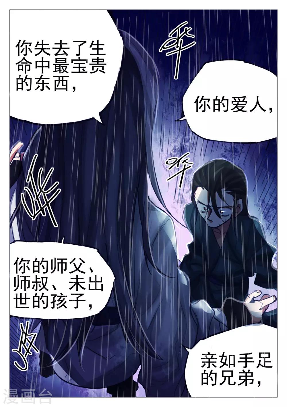 第69话-第70话