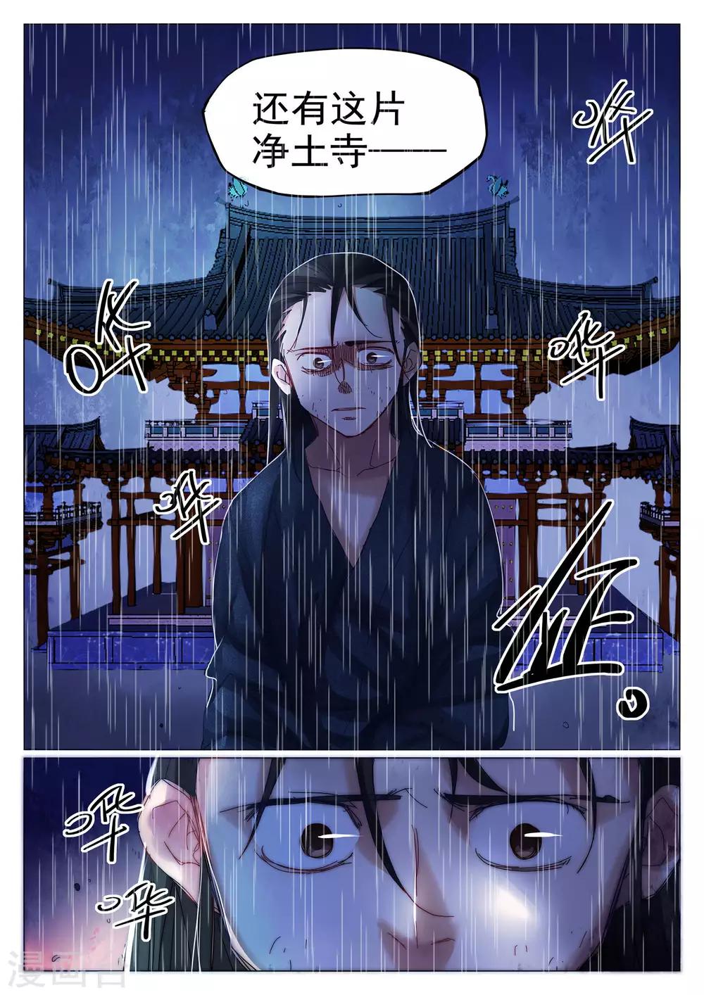 第69话-第70话