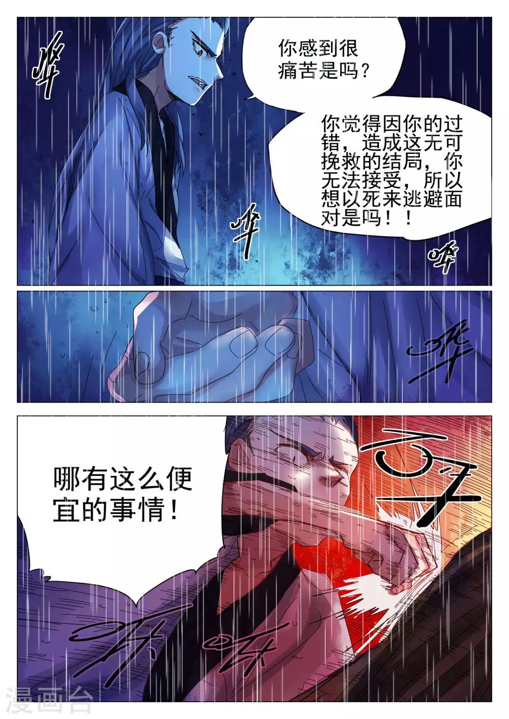 第69话-第70话