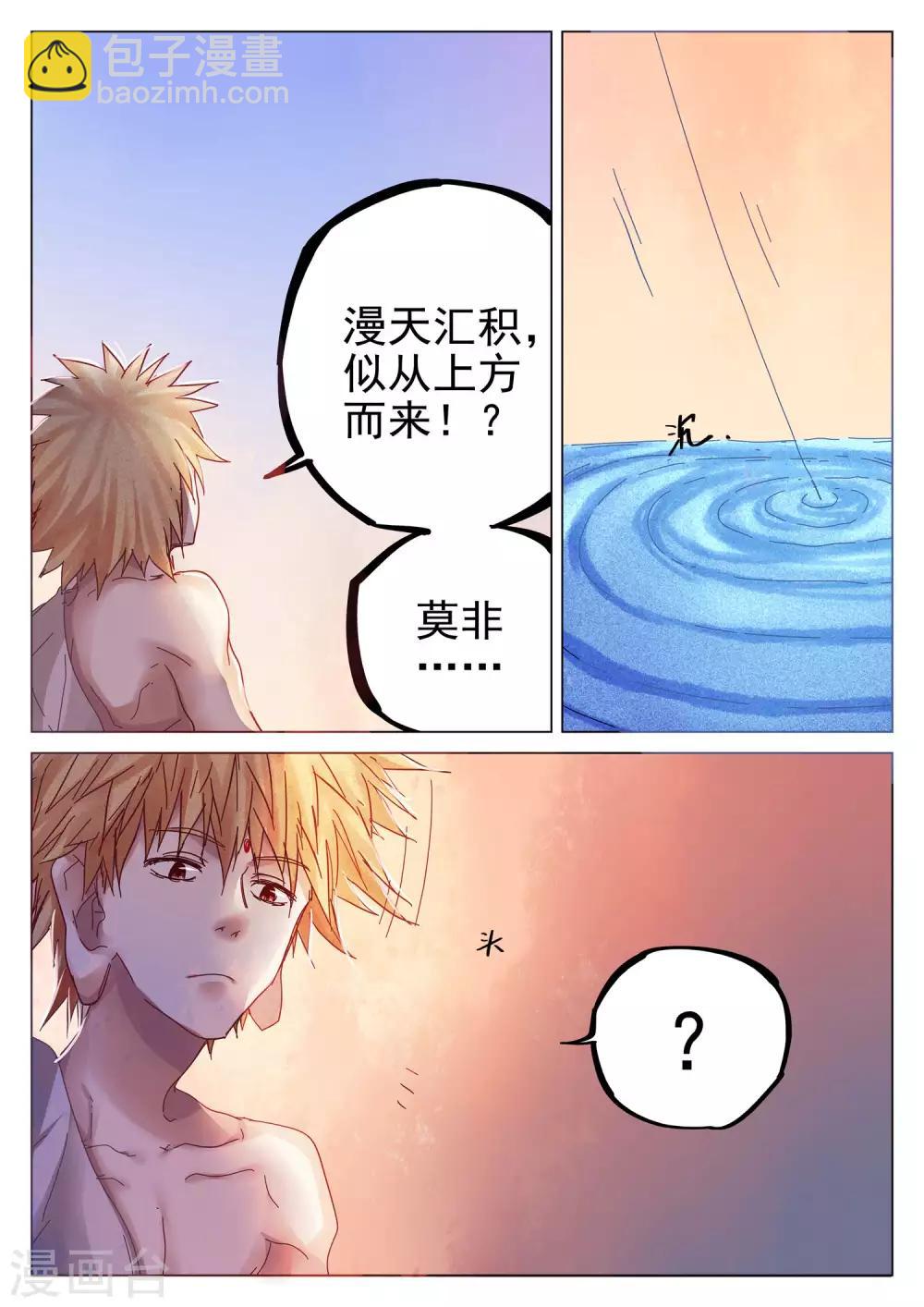 第71话-第72话