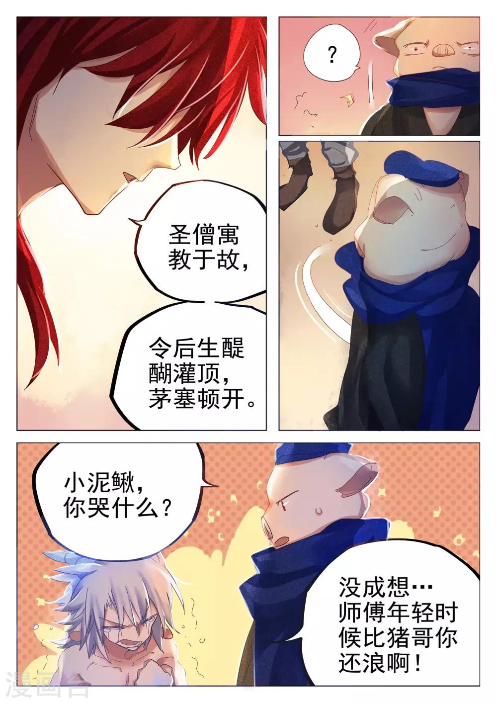 第71话-第72话