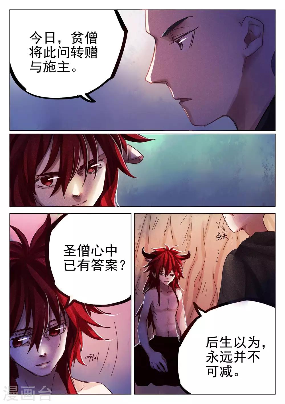 第71话-第72话