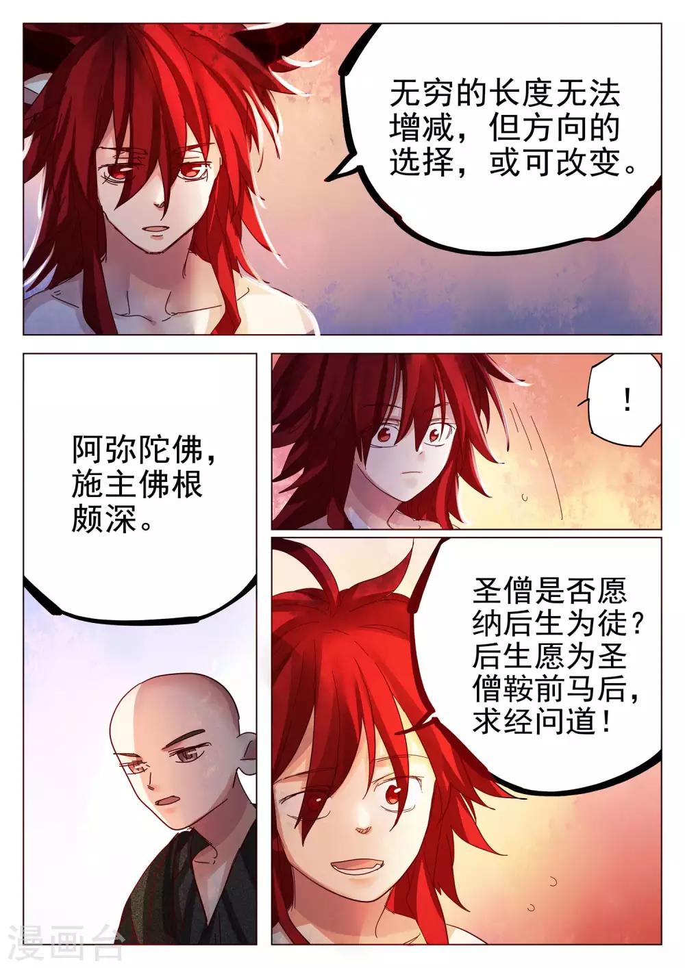 第71话-第72话