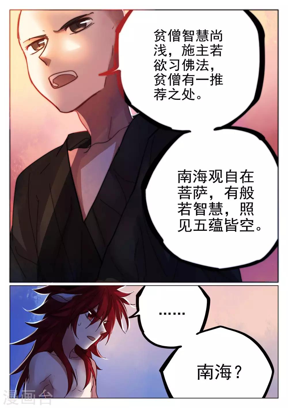 第71话-第72话