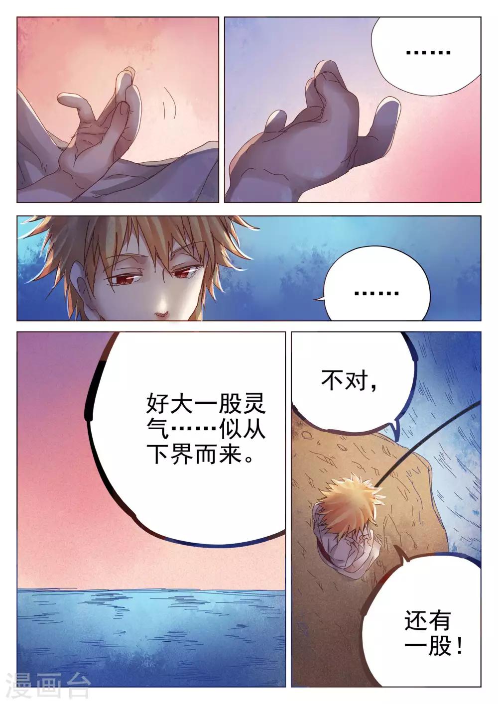 第71话-第72话