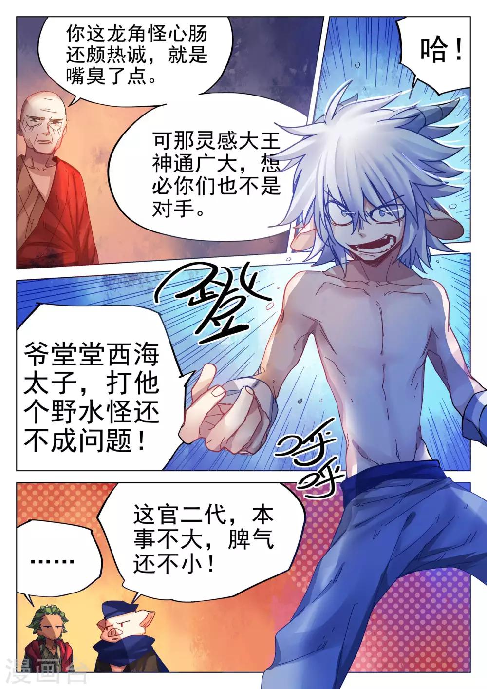 第73话-第74话