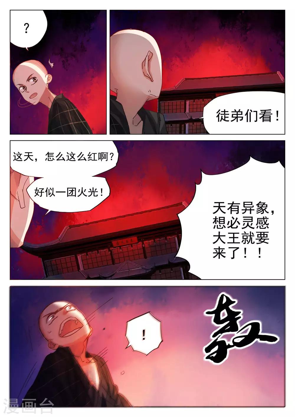第73话-第74话