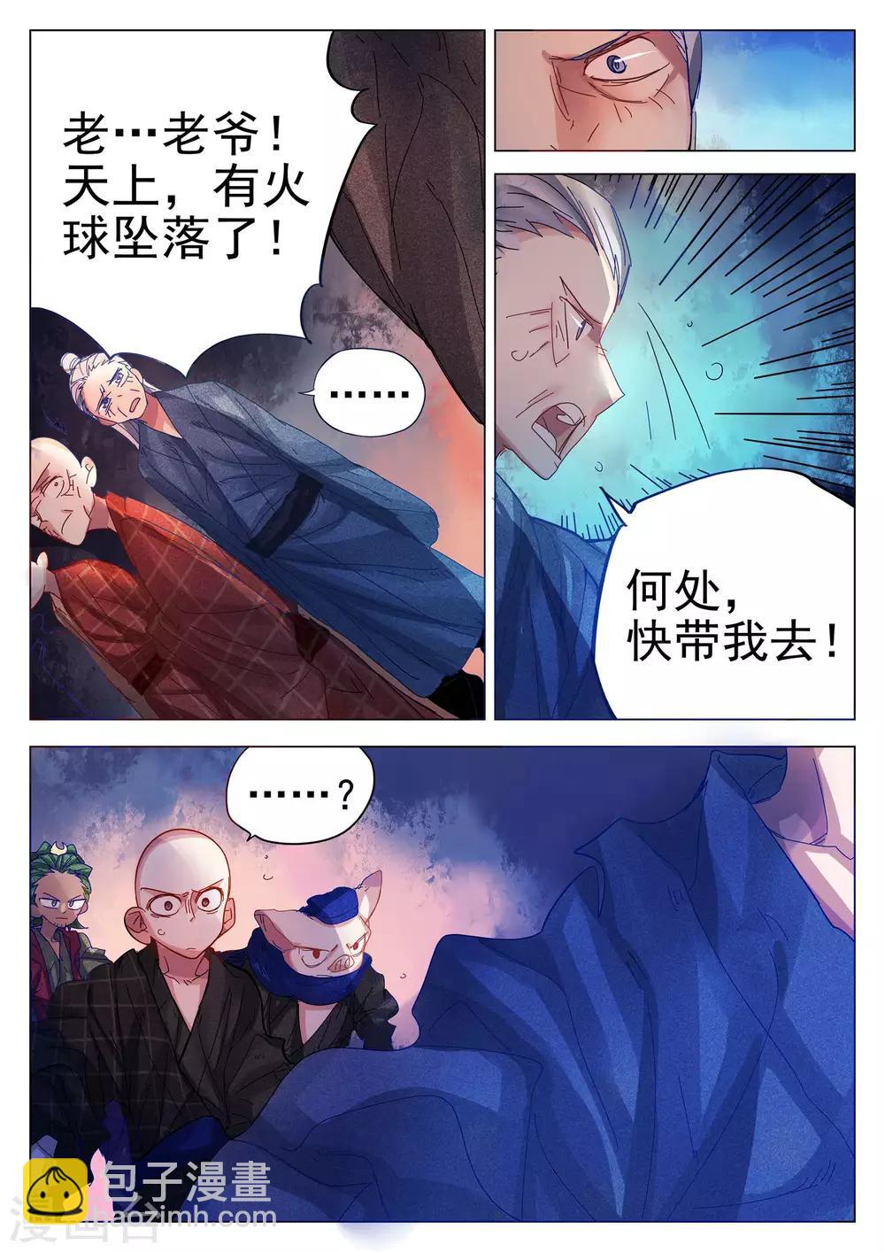 第73话-第74话