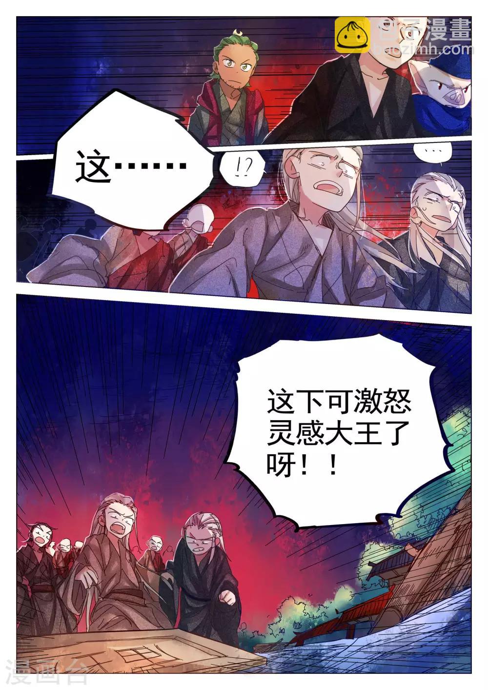 第73话-第74话